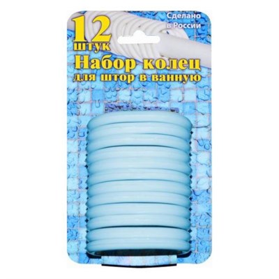 Комплект колец голубой (в упак 12шт) 534462