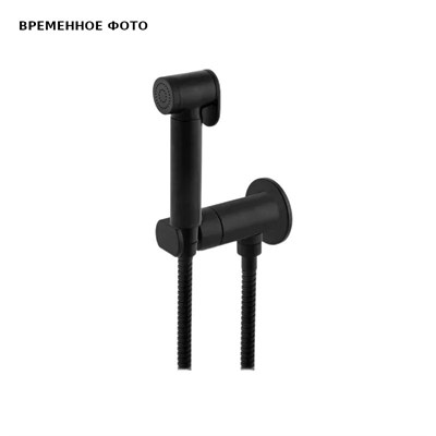 Гигиенический душ Remer X Style, черный матовый 863194