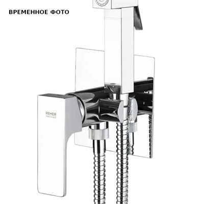 Гигиенический душ Remer со смесителем скрытого монтажа 858504