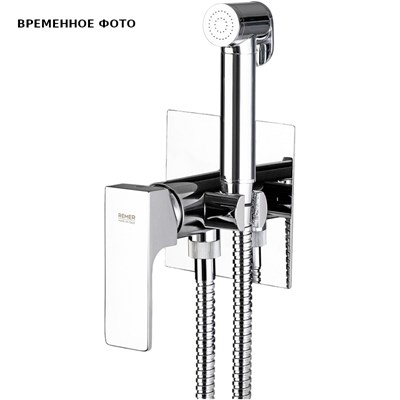 Гигиенический душ со смесителем Remer Absolute 882399