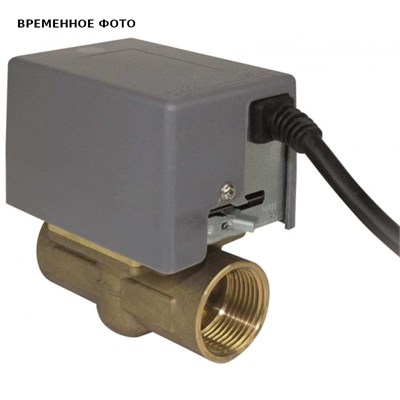 Двухходовой запорный кран с приводом 230 В, 3/4 872654