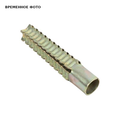 Дюбель стальной распорный BIS 8x38мм 879348