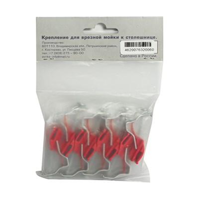 Крепеж для врезной мойки ЛЮКС (пакет 10 шт) 544911