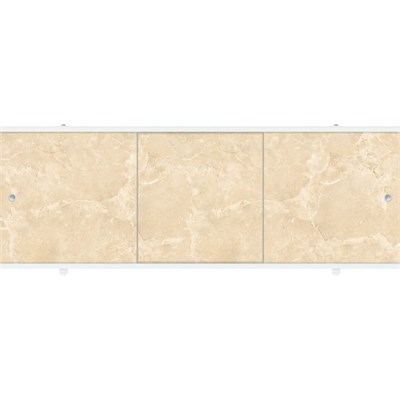 Экран для ванны ПРЕМИУМ А (алюм. профиль) 1,5 бежевый мрамор 545715