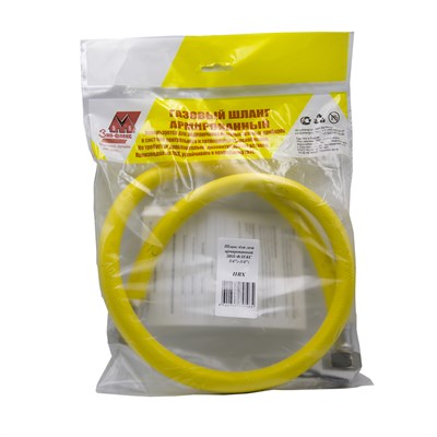 Подводка ПВХ д/газа 3/4  1 м вн/вн ZIP-FLEX 549499