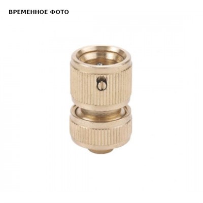 Заглушка-аквастоп 1/2' (13 мм) латунь для шланга 868205