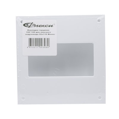 Накладка торцевая 150х150 для канала 55х110 ФЛЕКС 551429