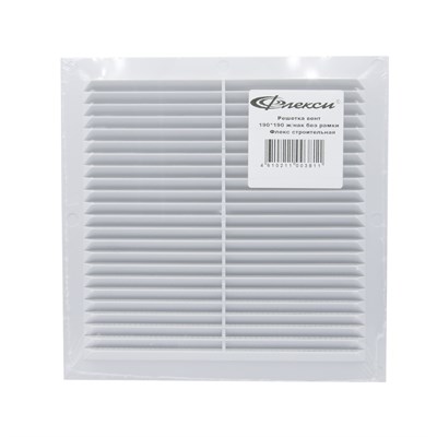 Решетка вентиляционная 190*190 ж/нак без рамки ФЛЕКС строительная 551401