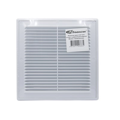 Решетка вентиляционная 210*210 ж/нак с рамкой разъемной ФЛЕКС строительная 551403