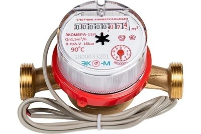 Счетчик для воды СГВ-15 антимагнитный импульсный (монт.длина 110 мм) (ЭКОМЕРА) 547420