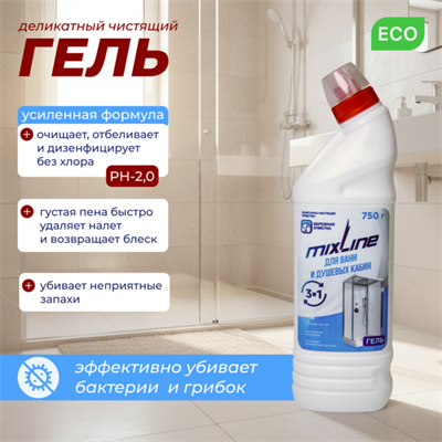Чистящее средство Mixline для ванн и душ.кабин 750г ГЕЛЬ 557591