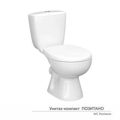 Унитаз-компакт "Позитано" ЖС Инкоэр (ниж.подв.,гор. выпуск,сид.дюропласт 2кн. хром, арм.) КЕРАМИН 558163