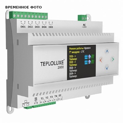 Контроллер Teploluxe 2000 886663