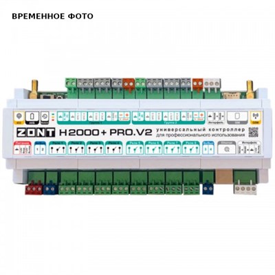 Контроллер отопительный ZONT H2000+ PRO.V2 881892