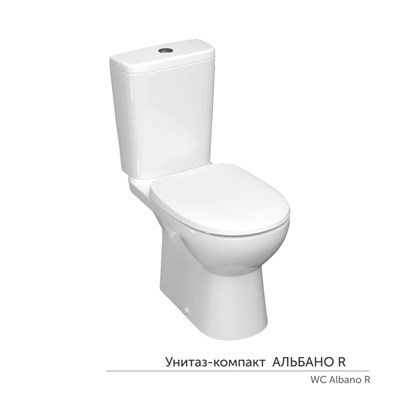 Унитаз-компакт "Альбано" R ЖС Инкоэр безободковый (ниж.подв.,гор.выпуск,сид.дюро.м2кн.арм.) КЕРАМИН 558152