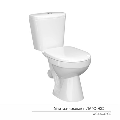 Унитаз-компакт "Лаго" ЖС Инкоэр (ниж.подв.,кос. выпуск,сид.дюропласт 2кн арм.) КЕРАМИН 558165