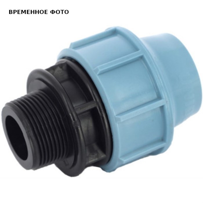 Муфта-В 63х11/2" для труб ПНД полипропилен PP-B 862746