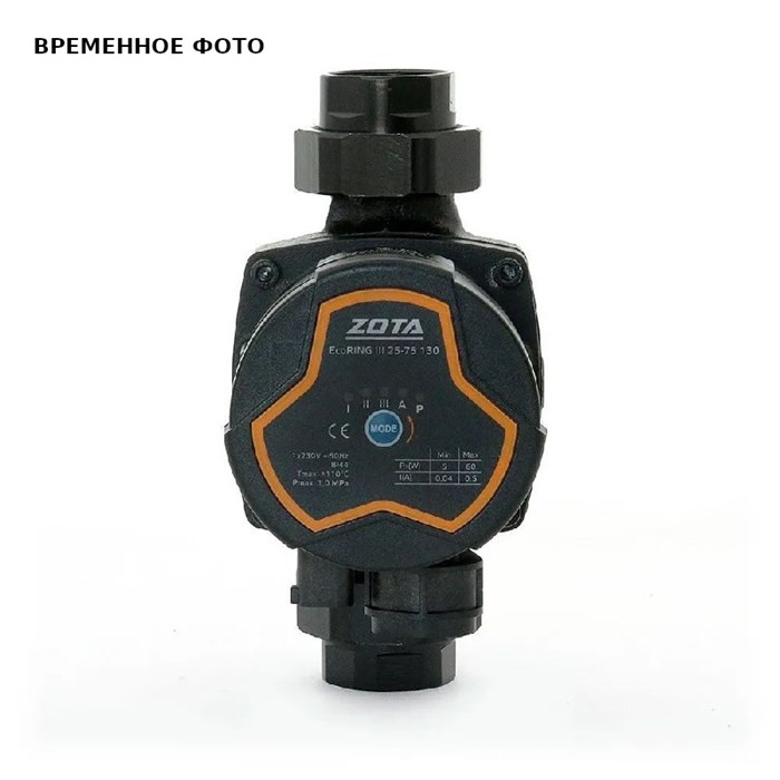 Насос ZOTA EcoRING III 25/60 130 (с гайками) 882094