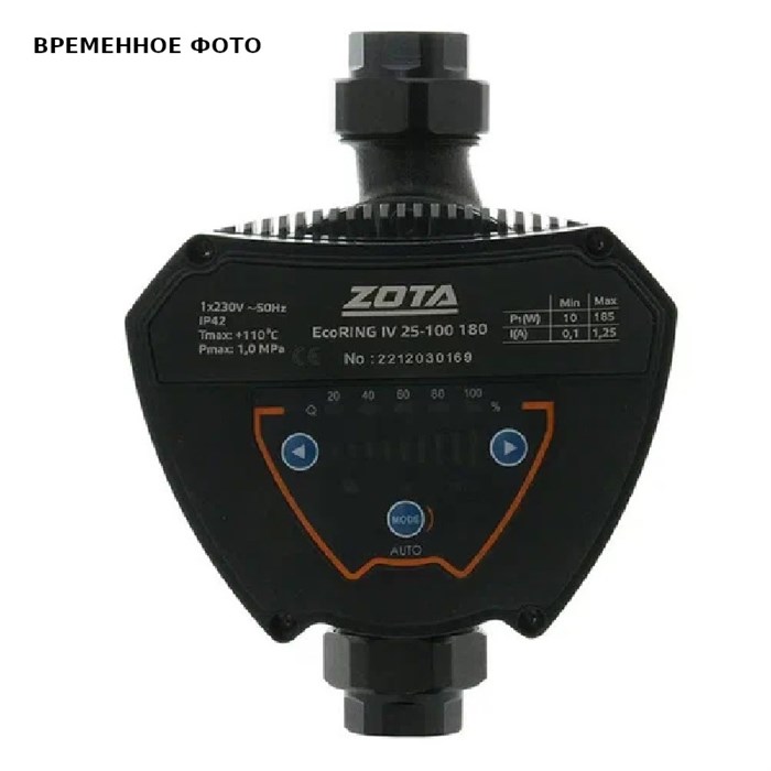 Насос ZOTA EcoRING IV 25/100 180 864805
