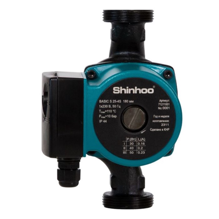 Насос циркуляционный Shinhoo BASIC S 25-6S 130 с гайками 860513