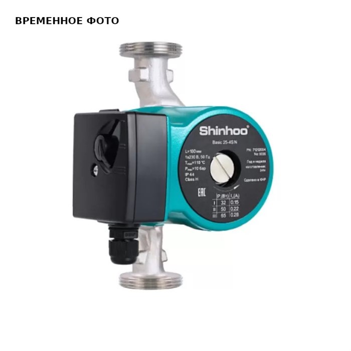 Насос циркуляционный Shinoo Basic 25-4S N нерж. сталь (без гаек) 871554