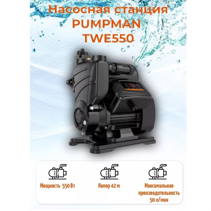 Насосная станция TWE 550 с электронным управлением 860396