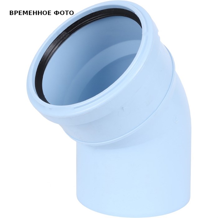 Отвод 110 45' Rain Flow 875759