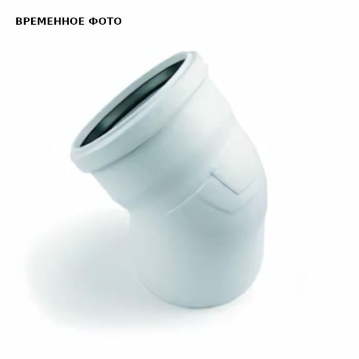 Отвод 160 х 45', RAUPIANO PLUS 880711