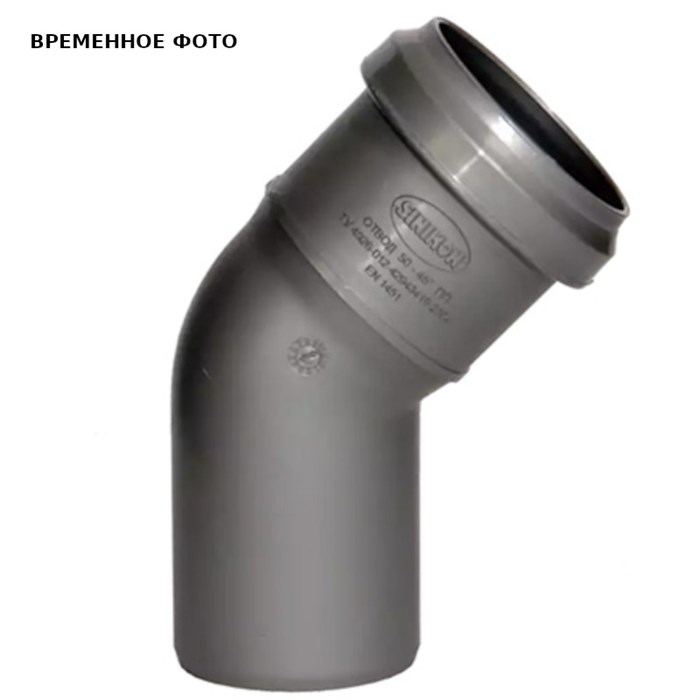 Отвод 75 х 45', СТАНДАРТ 864471