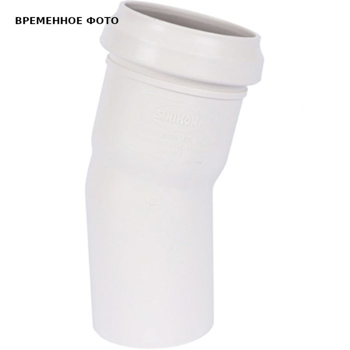 Отвод D 040*15º Комфорт Плюс 868002