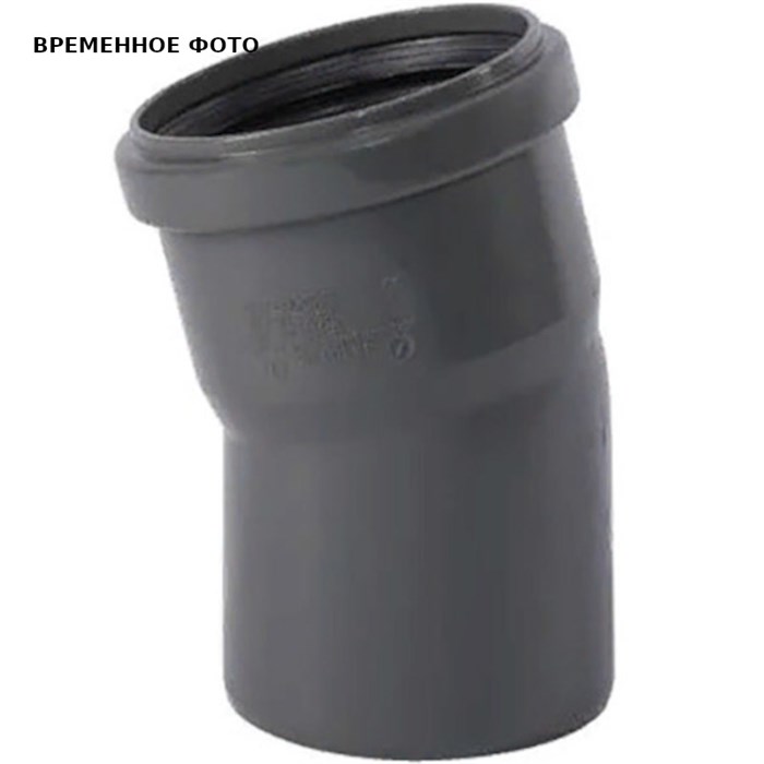 Отвод D75*15º 864355
