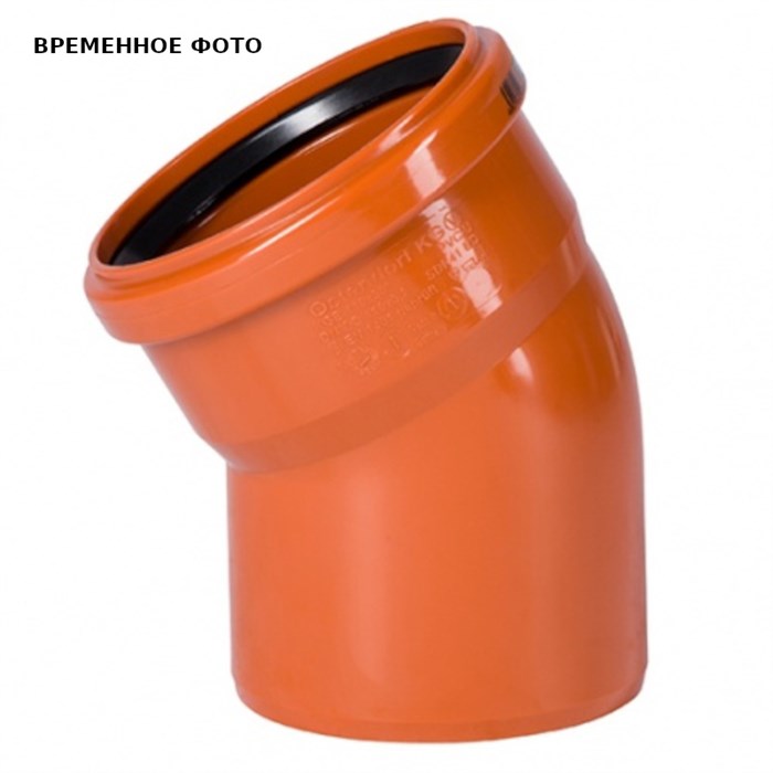 Отвод KGВ 250х30°, Ger 875661