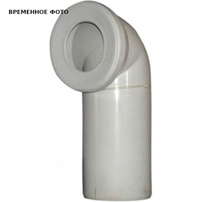 Отвод WC ПП D110*90° (белое кольцо) СИНИКОН 871236