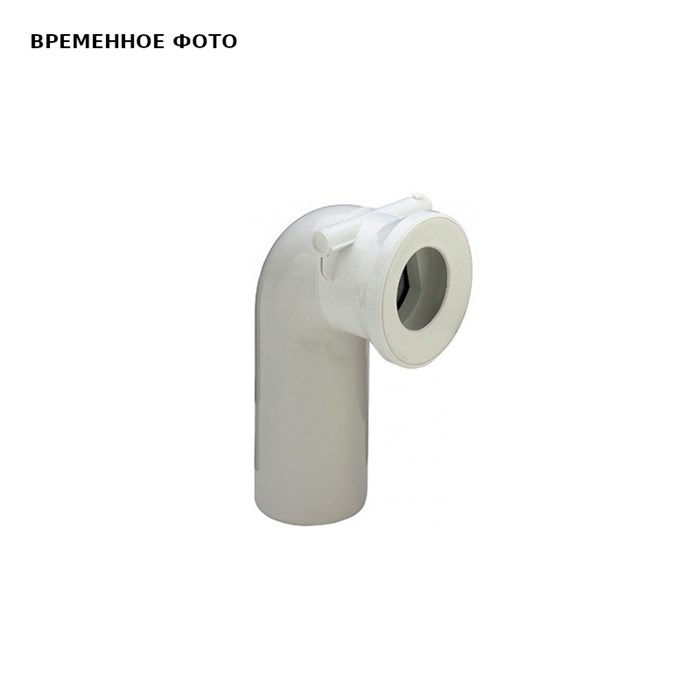 Отвод для унитаза белый ПП D 110 с правым патрубком D 050 Valsir 871690