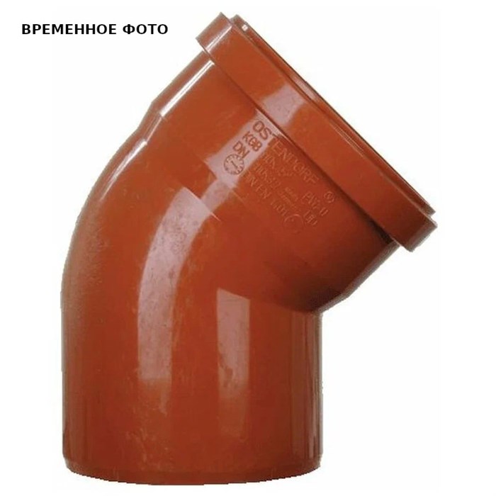 Отвод НПВХ 110х45' 873564