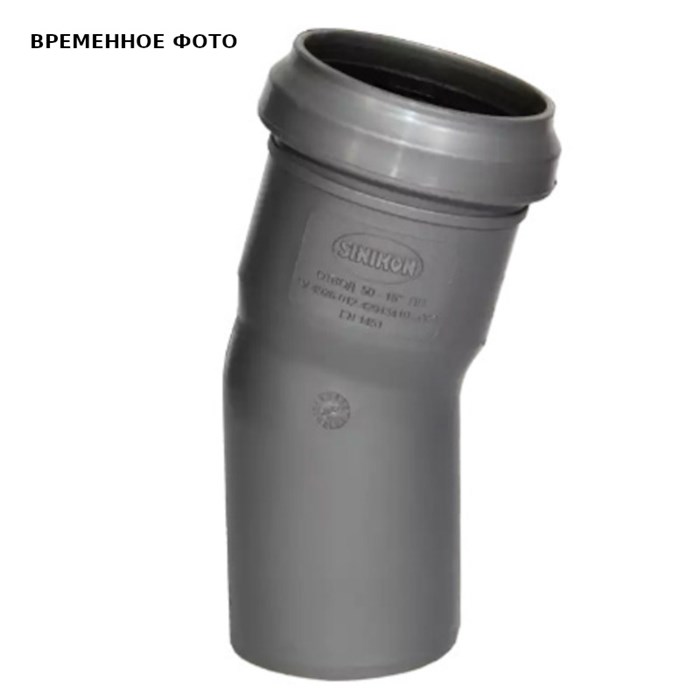 Отвод ПП D 032*15° Aquer 861625