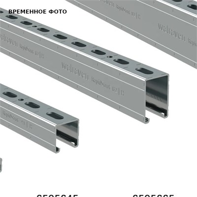 BIS RapidStrut Профиль R (pg) 41x21х2,5х3000мм 870110