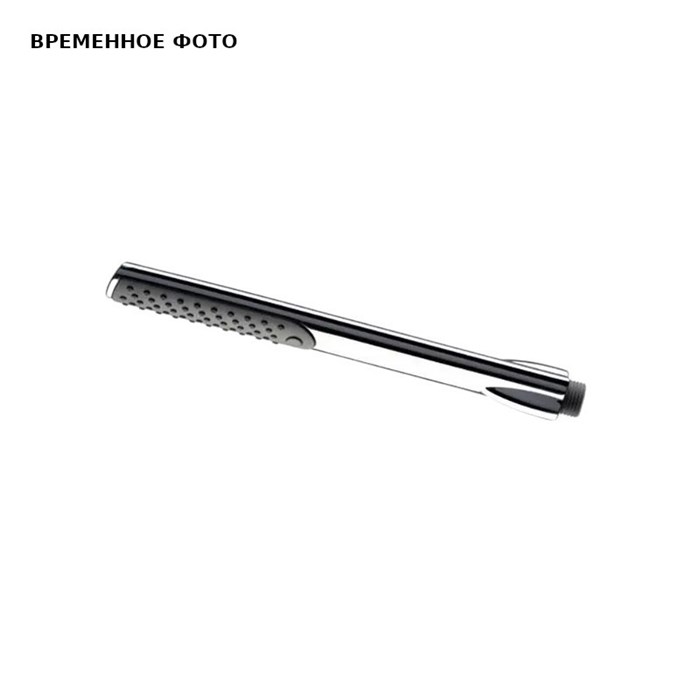 Ручной душ Remer "палочка", хром 870161