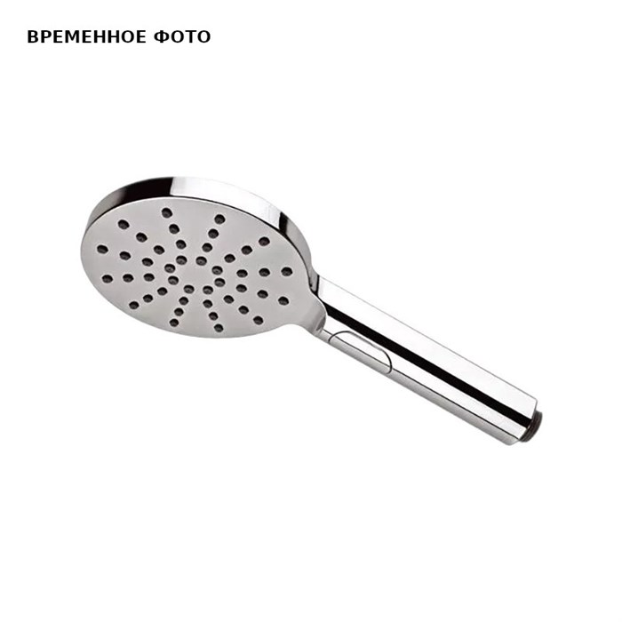 Ручной душ Remer, 3 режима, хром 883140