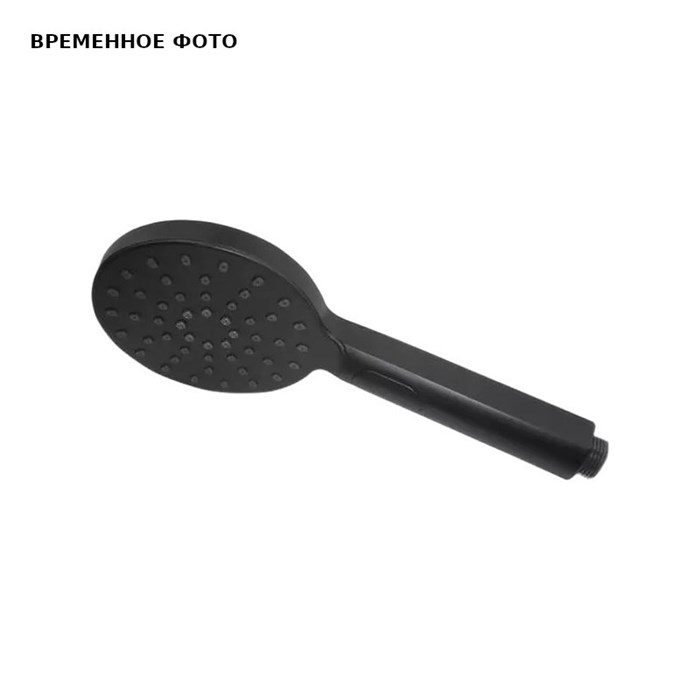 Ручной душ Remer, 3 режима, черный матовый 877083