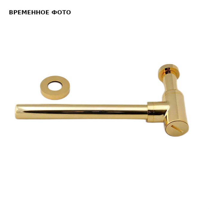 Сифон Remer для для раковины 1"1/4 х 32 мм, c отводом 30 см, золото 875414
