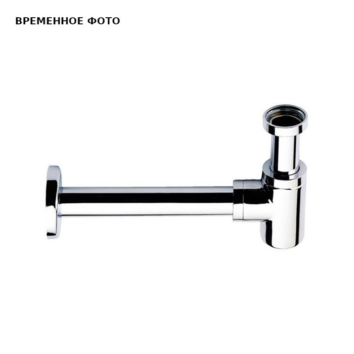 Сифон Remer для для раковины 1"1/4 х 32 мм, c отводом 30 см, хром 872177