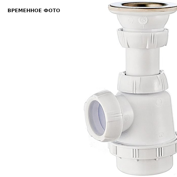 Сифон Wirquin сверхкомпактный с выпуском 32 мм для биде или раковины 886979