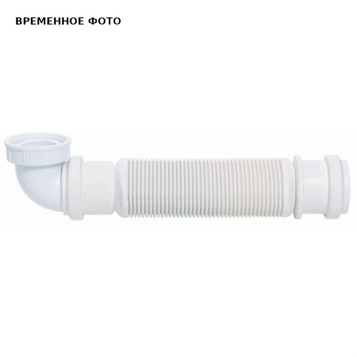 Сифон для мойки Wirquin Senzo 1 1/2" x 40 мм с сухим затвором 872864