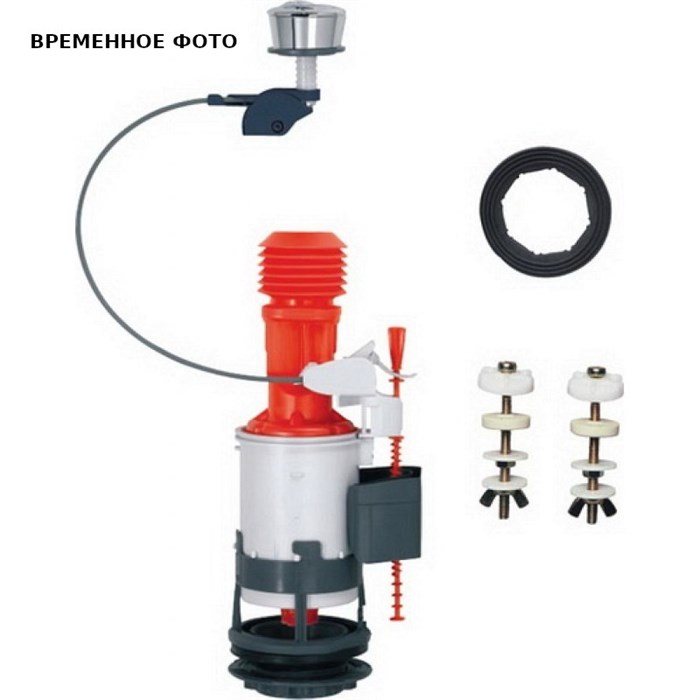 Сливной механизм Wirquin MW2 с двумя режимами слива 866148