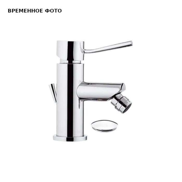 Смеситель Remer Minimal для биде с д/к, хром 874018