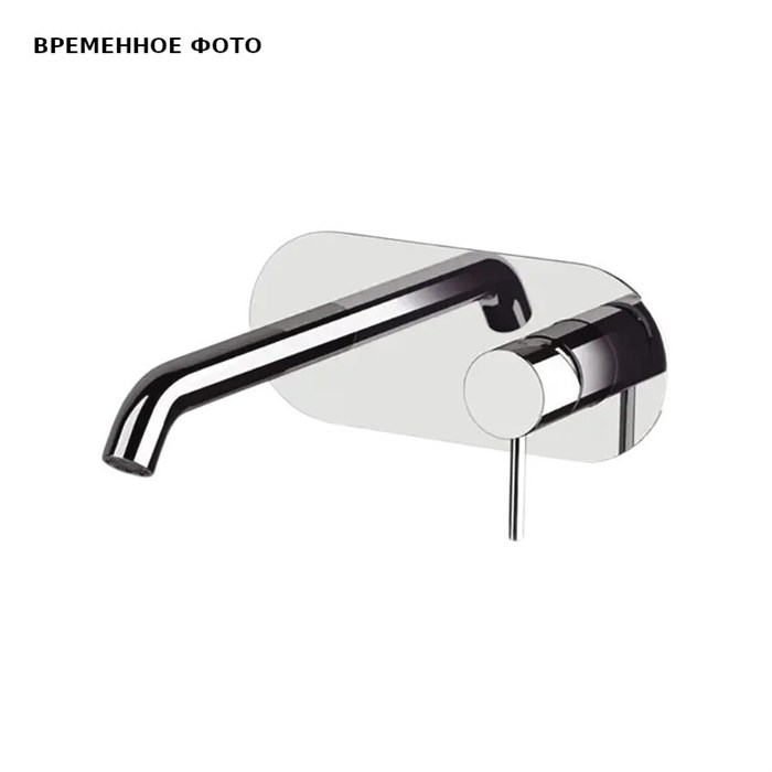 Смеситель Remer X Style на раковину из стены, СМ, хром 881599
