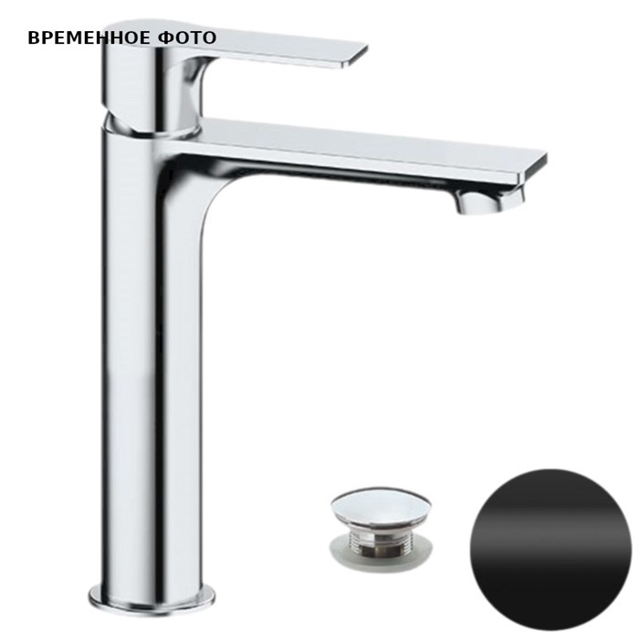 Смеситель для раковины Remer Energy c д/к, черный матовый 863479