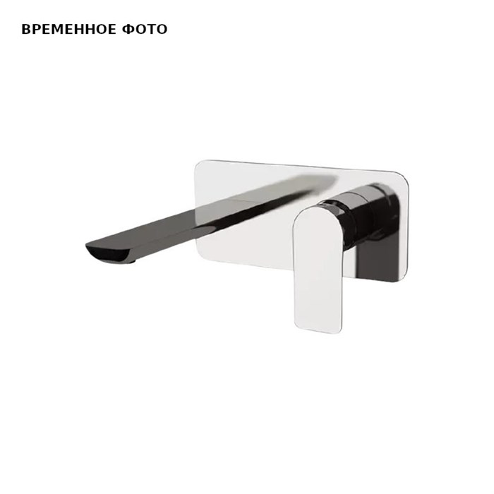 Смеситель для раковины Remer Infinity встраиваемый в стену, излив 23 см, хром 872185