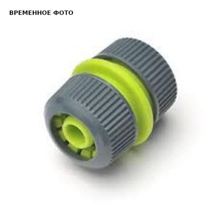 Соединительный элемент 3/4' системный блистер 886363